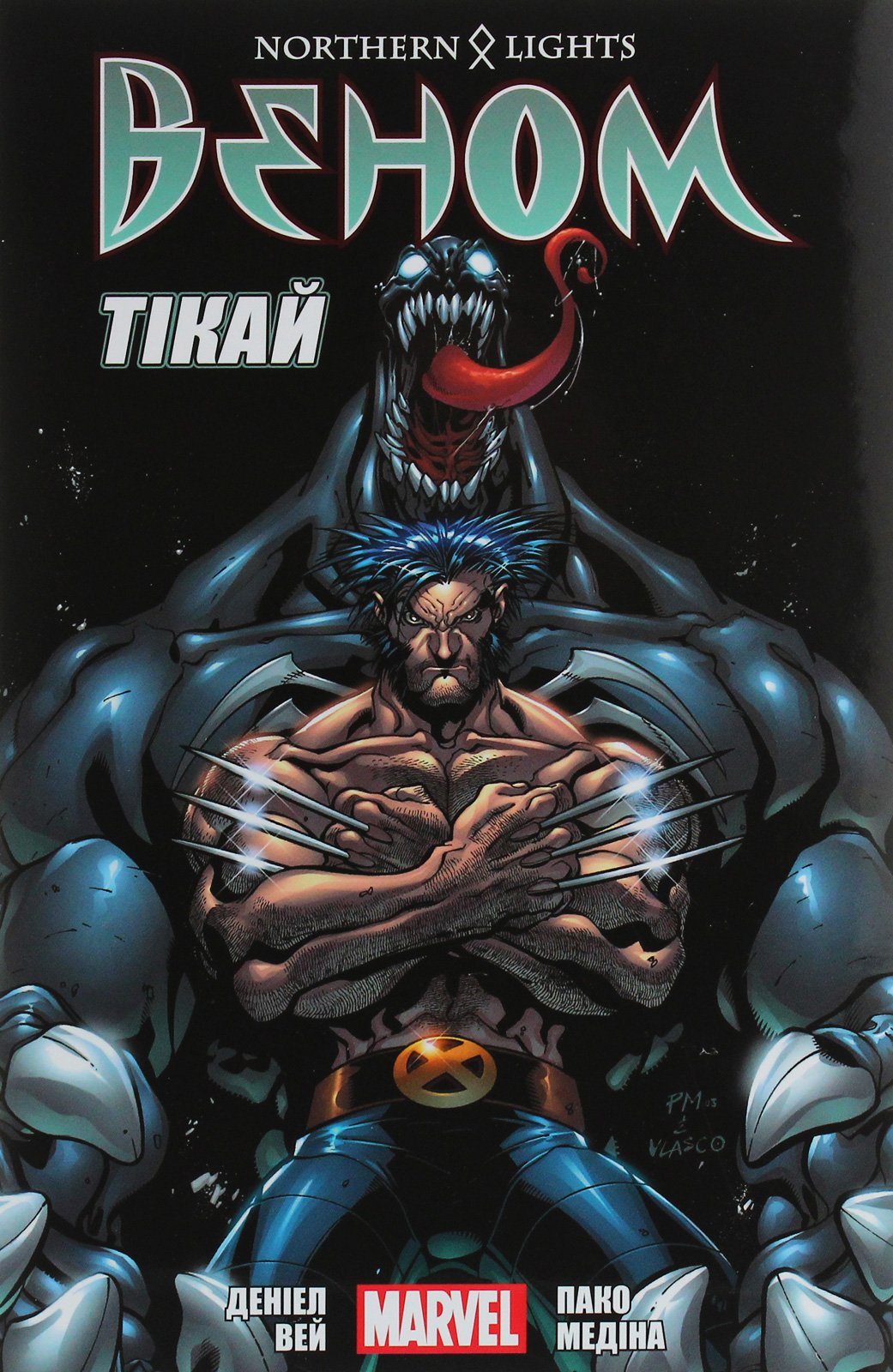 Веном. Том 2. Тікай