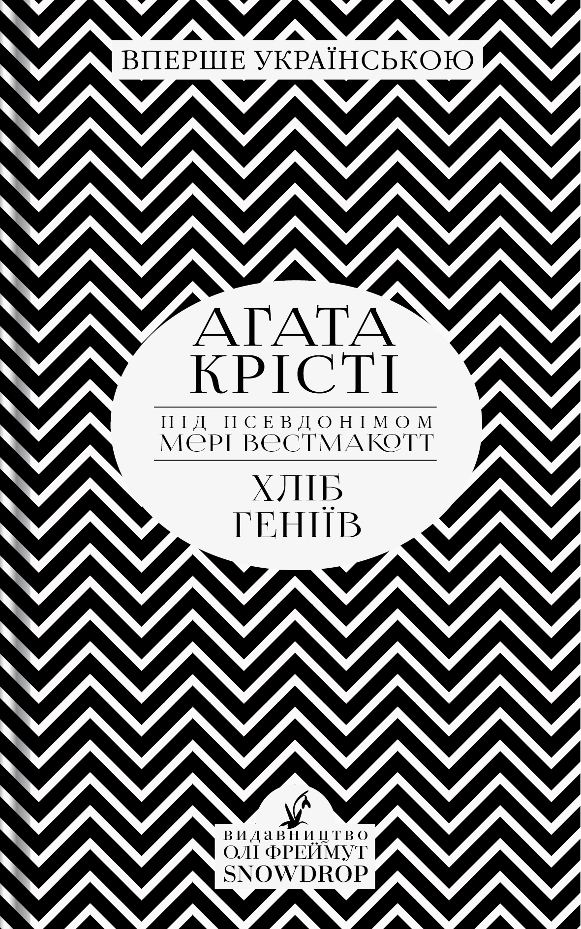 Маленький ревізор Дамсі. Манери (+ наліпки)