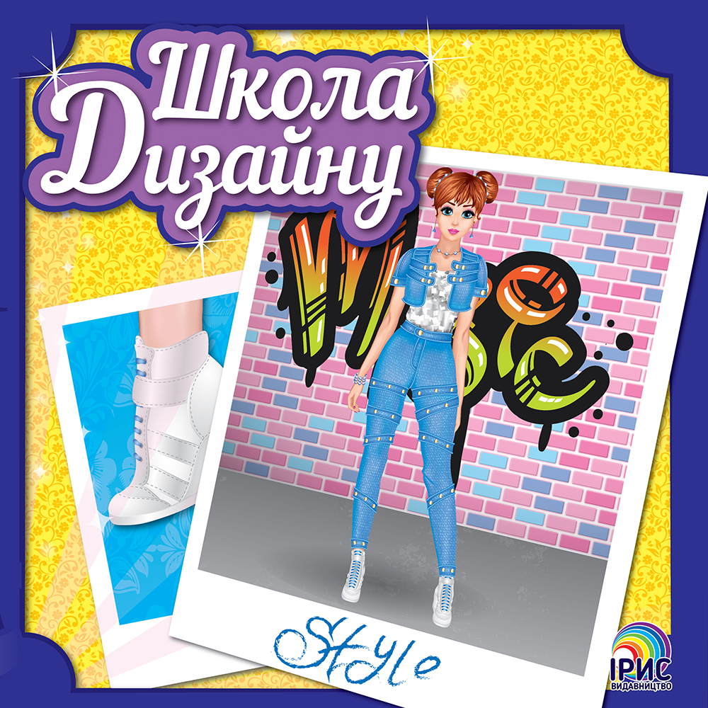 Школа дизайну. Книга 2