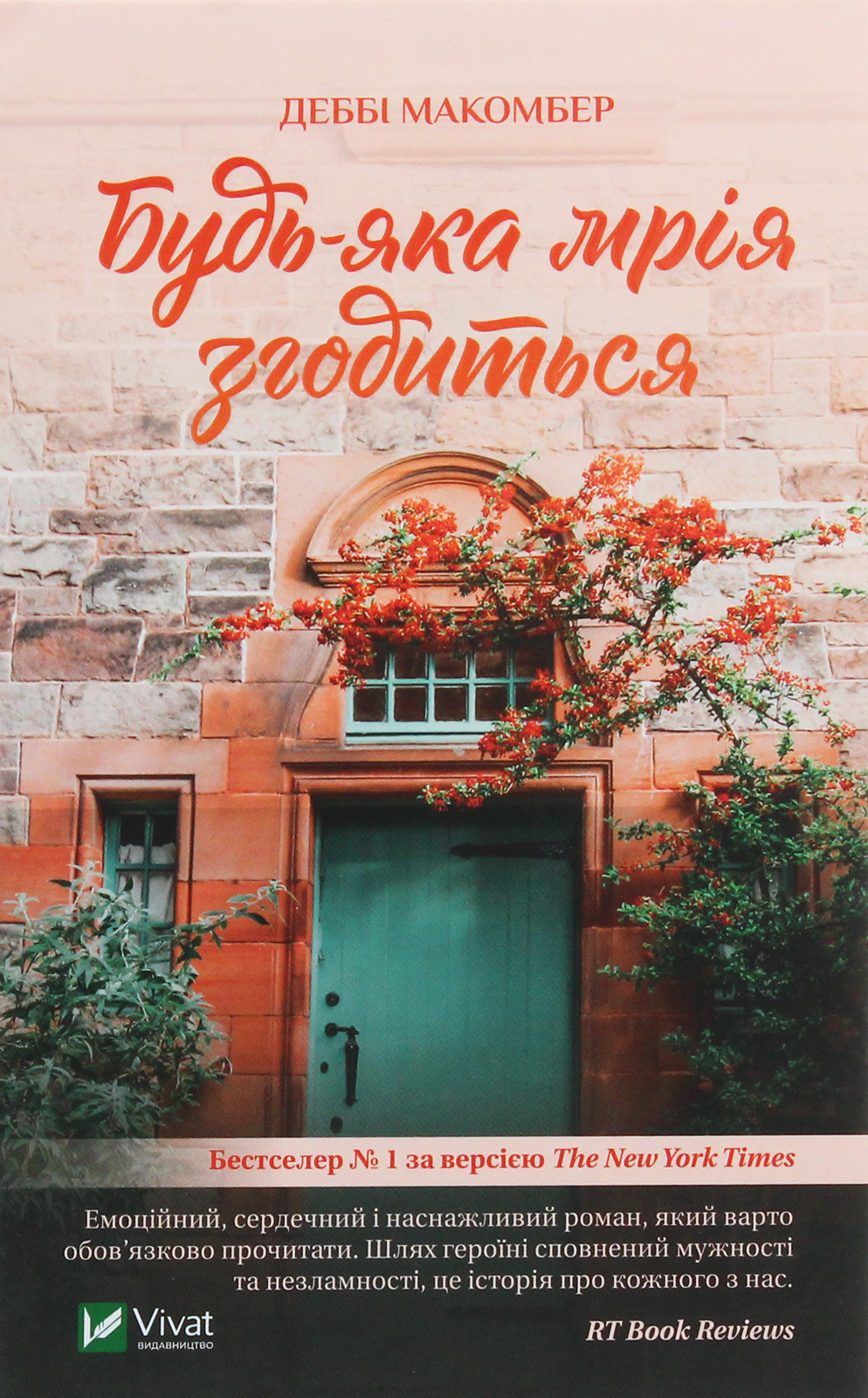 Будь-яка мрія згодиться