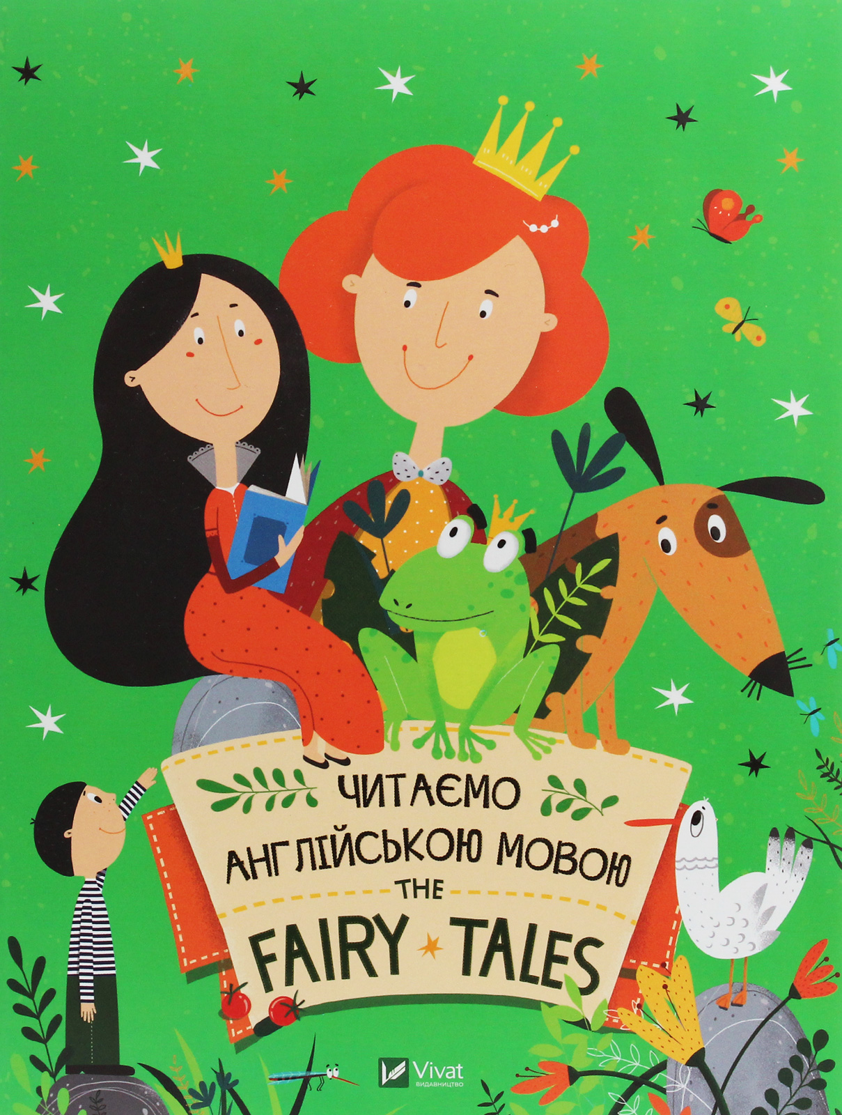 Читаємо казки англійською мовою. The Fairy Tales