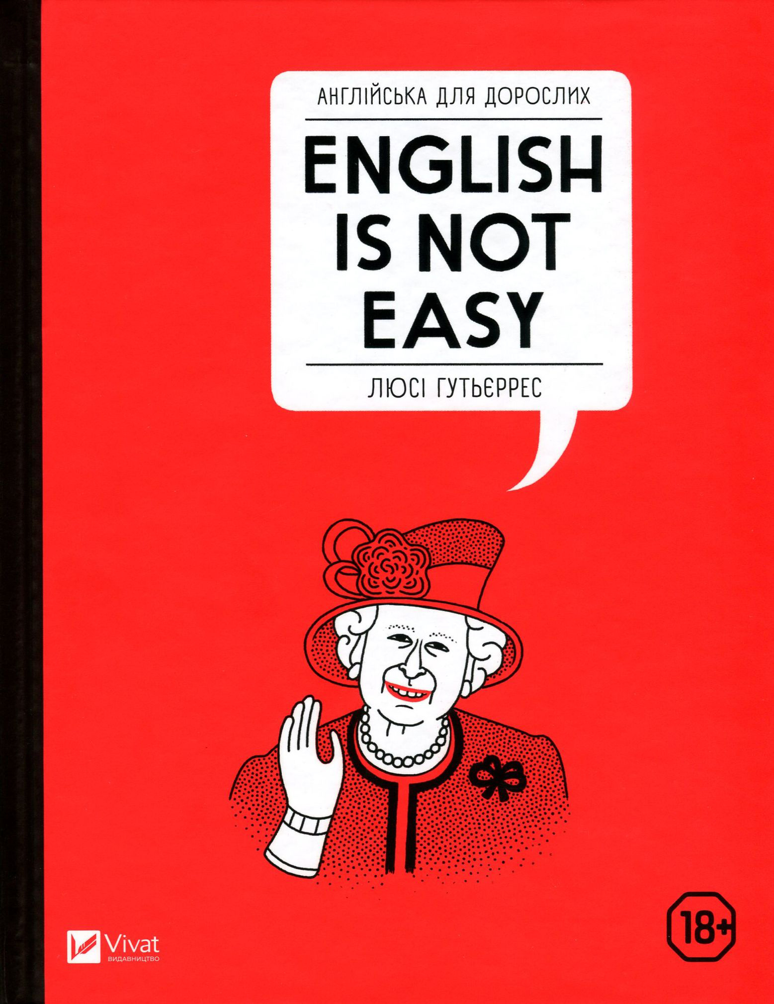 Англійська для дорослих English Is Not Easy. Люсі Гутьєррес