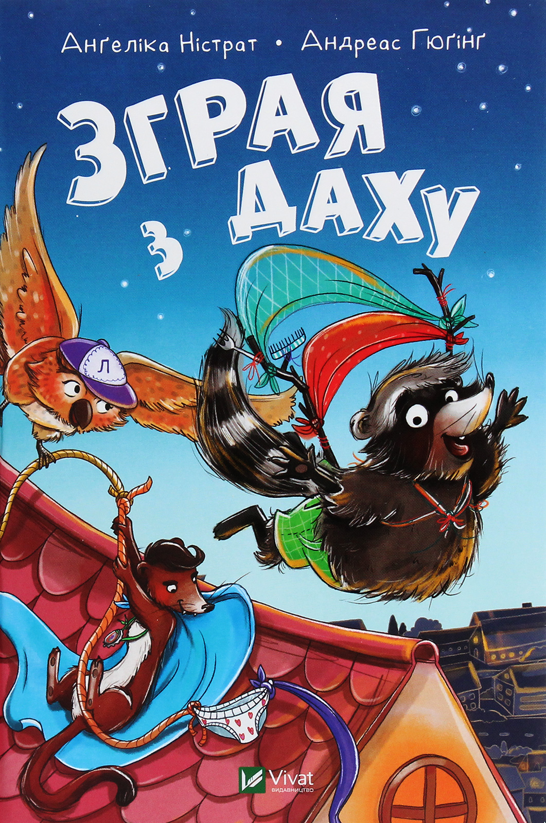 Зграя з даху