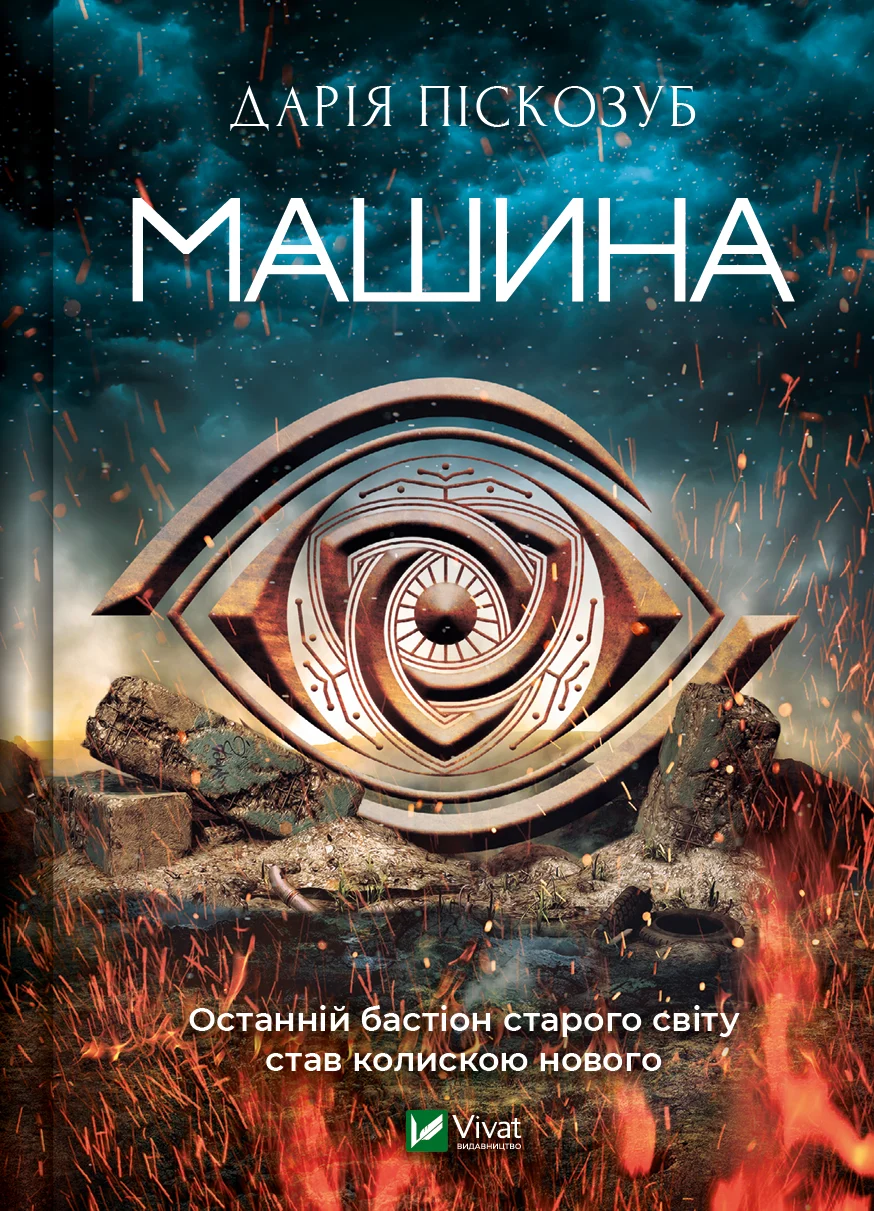 Комплект книг Дарії Піскозуб