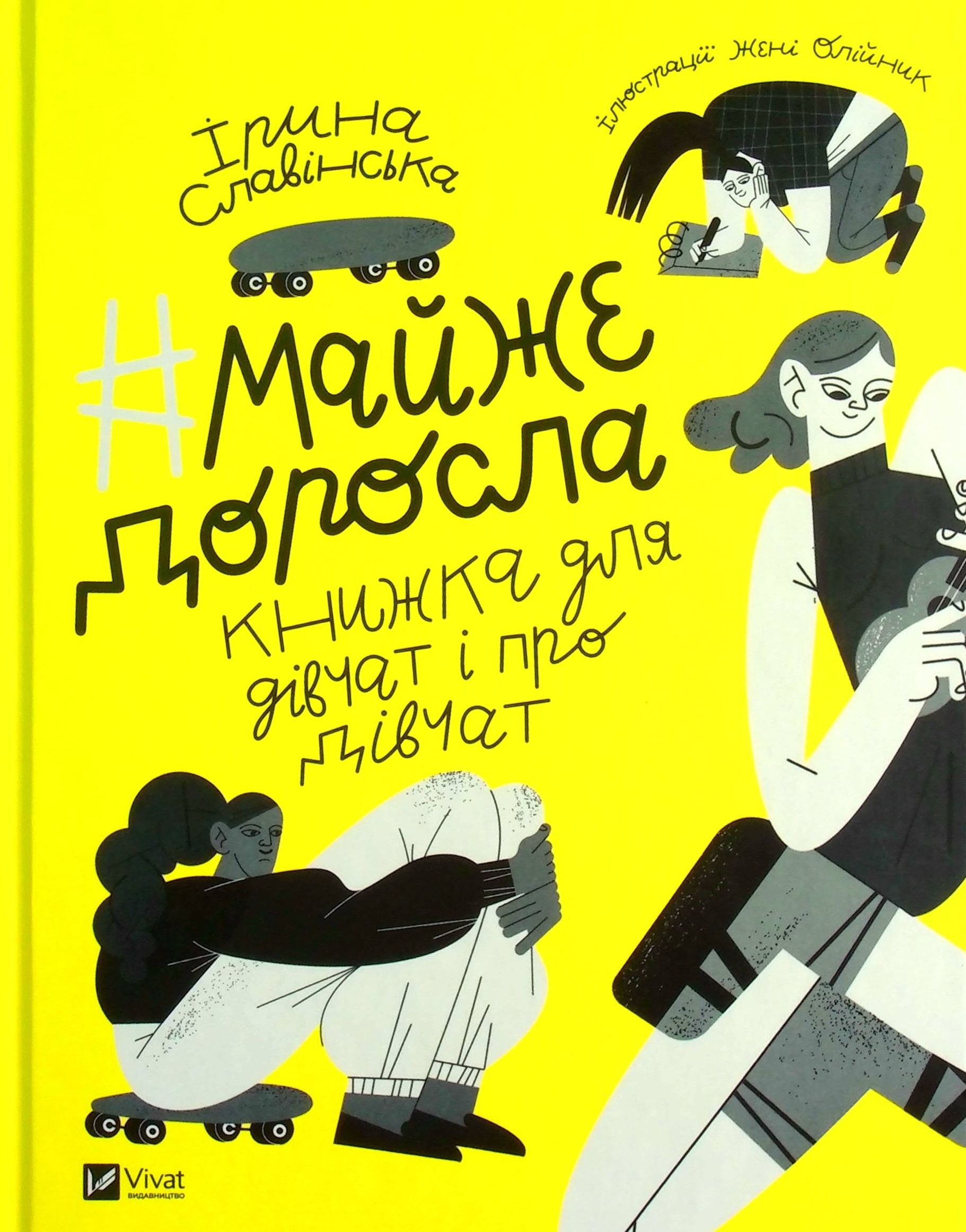 Film: A Critical Introduction. Ірина Славінська