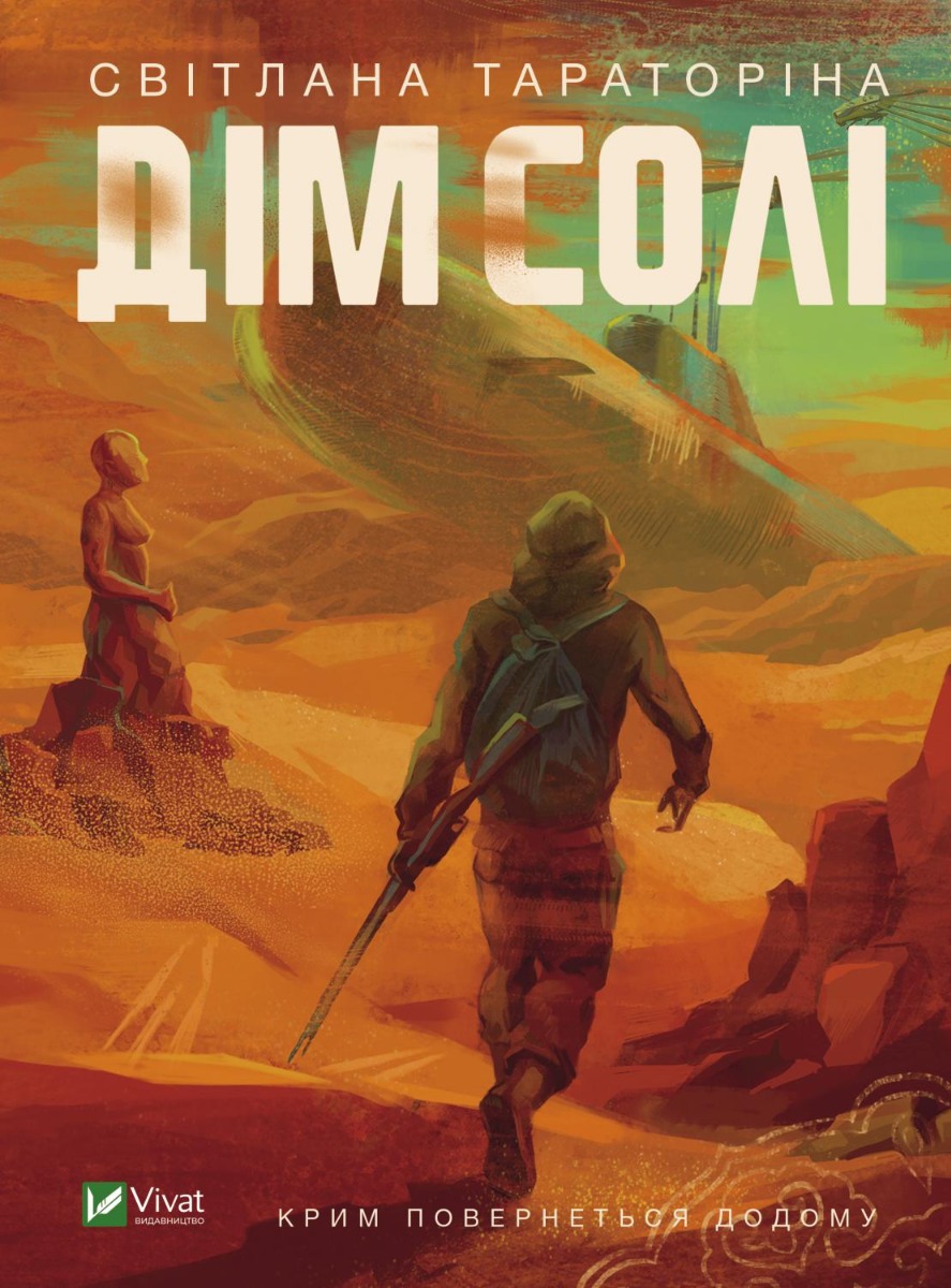 Комплект книг Світлани Тараторіної