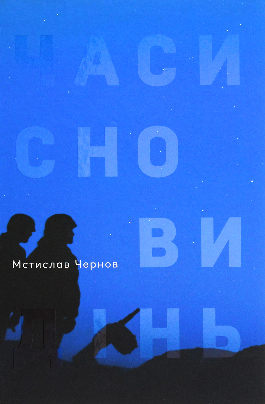 Часи сновидінь