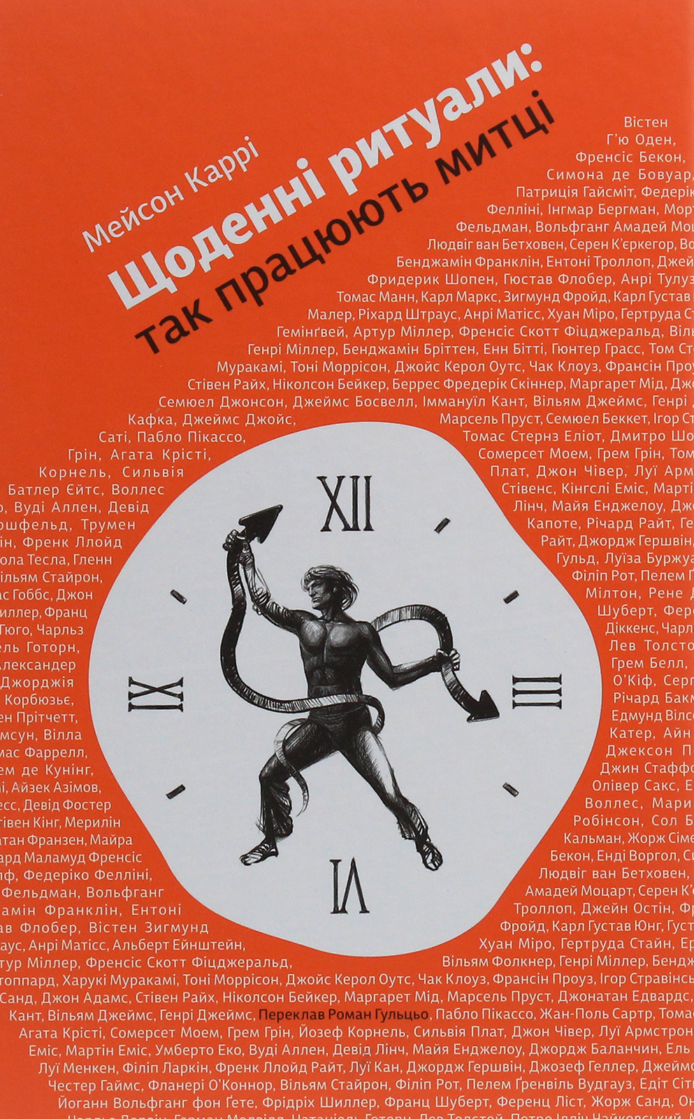 Щоденні ритуали. Так працюють митці