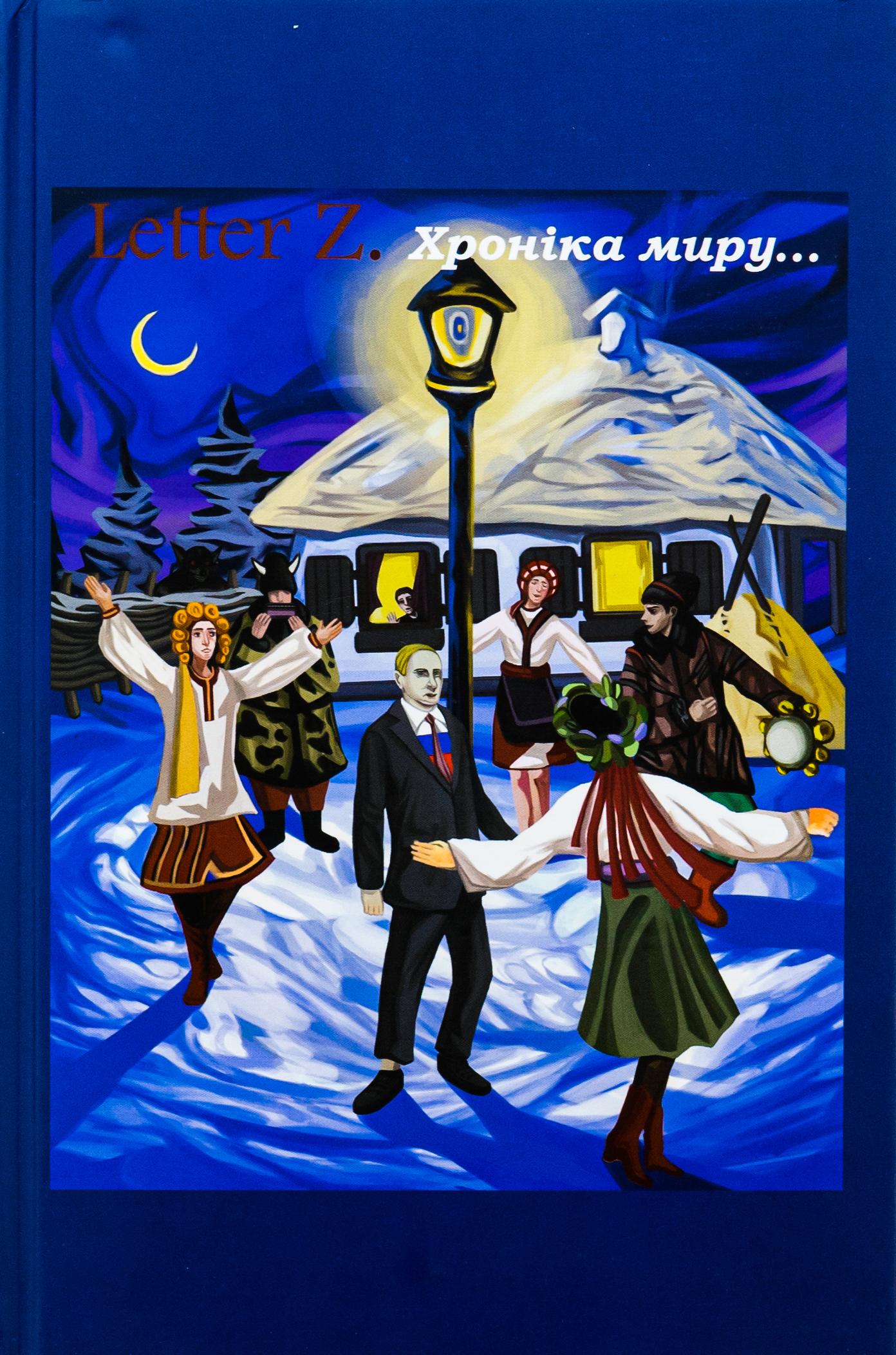 Книга «Letter Z. Хроніка миру та війни»