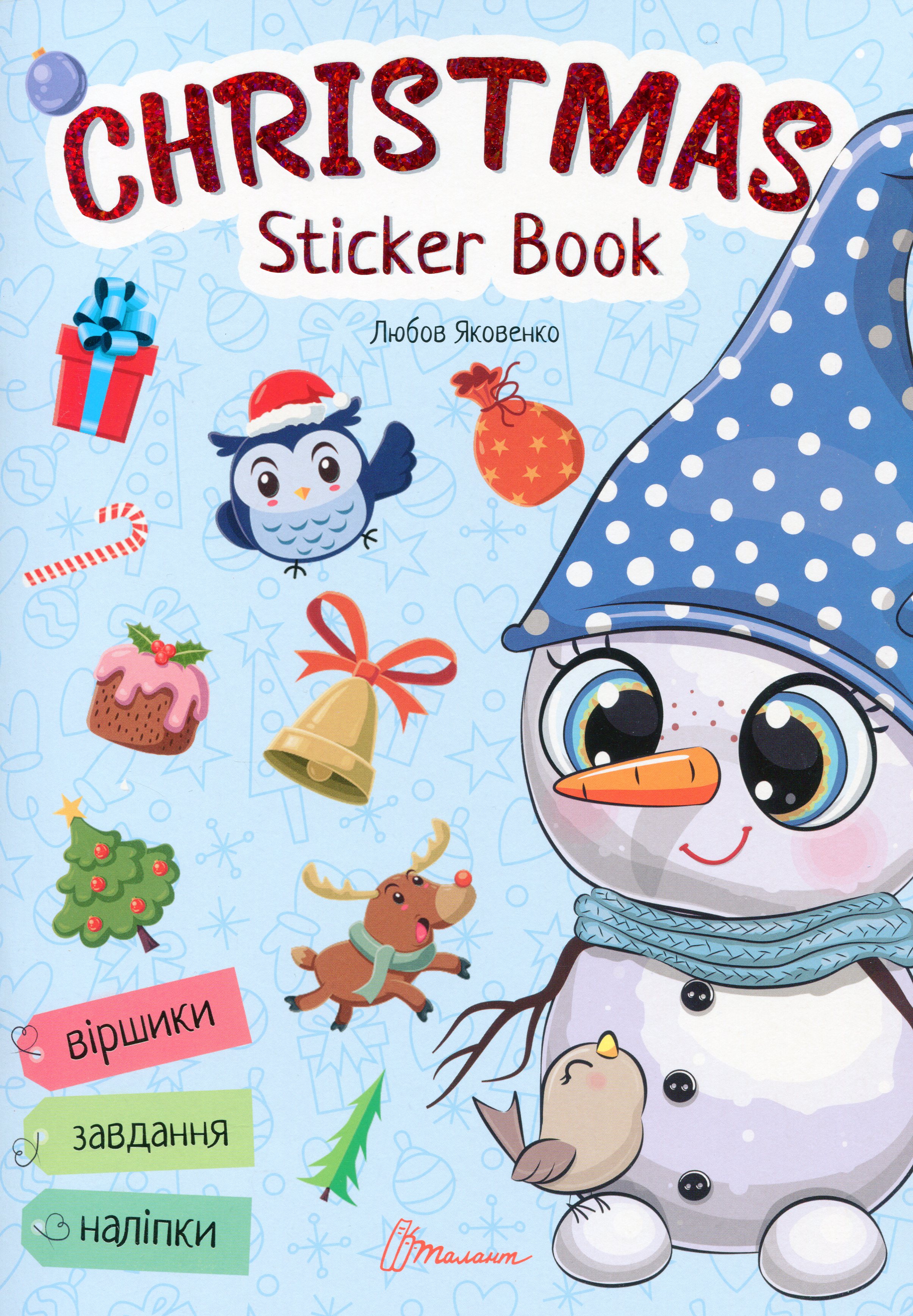 Christmas sticker book. Лист до святого Миколая