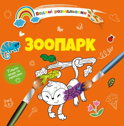 Кумедні тварини