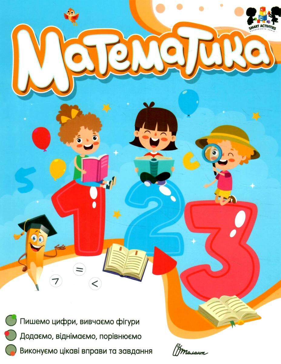 Математика