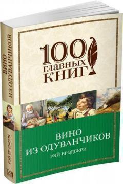 Вино з кульбаб