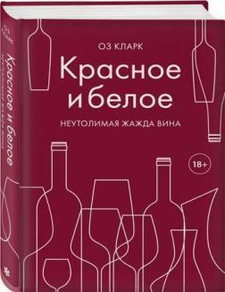 Червоне & Біле