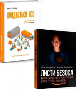 Листи Безоса. 14 принципів зростання бізнесу від Amazon