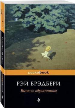 Вино з кульбаб