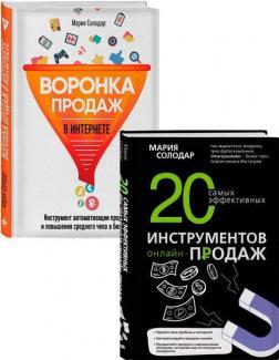 20 найефективніших інструментів онлайн-продажів