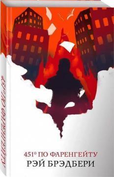 451 ° за Фаренгейтом (Білий птах)