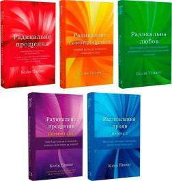 Комплект книг Коліна Тіппінга