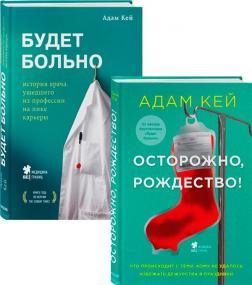 Обережно, Різдво! Що відбувається з тими, кому не вдалося уникнути чергування в свята
