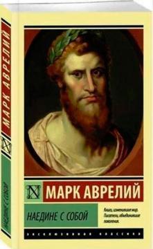 Наодинці з собою
