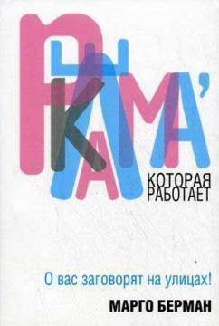 Реклама, яка працює