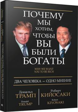 Чому ми хочемо, щоб ви були багаті
