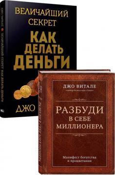 Найбільший секрет як робити гроші