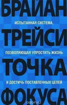 Точка фокусу