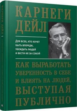 Як виробити впевненість у собі і впливати на людей, виступаючи публічно