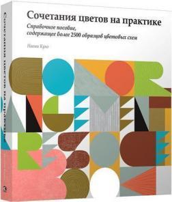 Поєднання кольорів на практиці