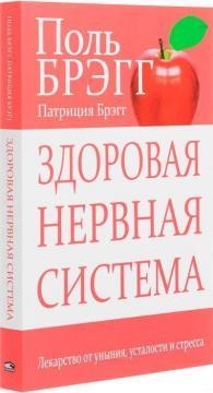Здорова нервова система