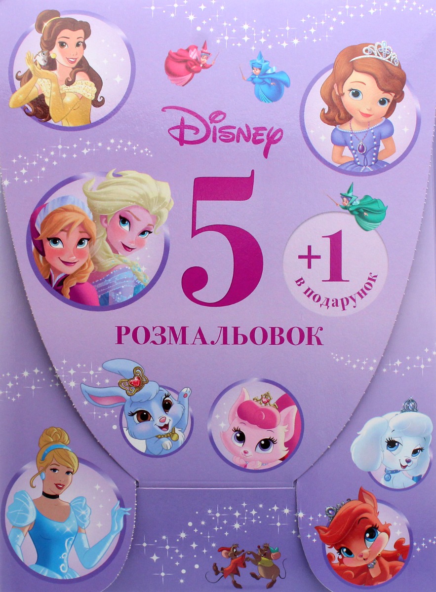 Для дівчаток (5 розмальовок + 1 у подарунок)