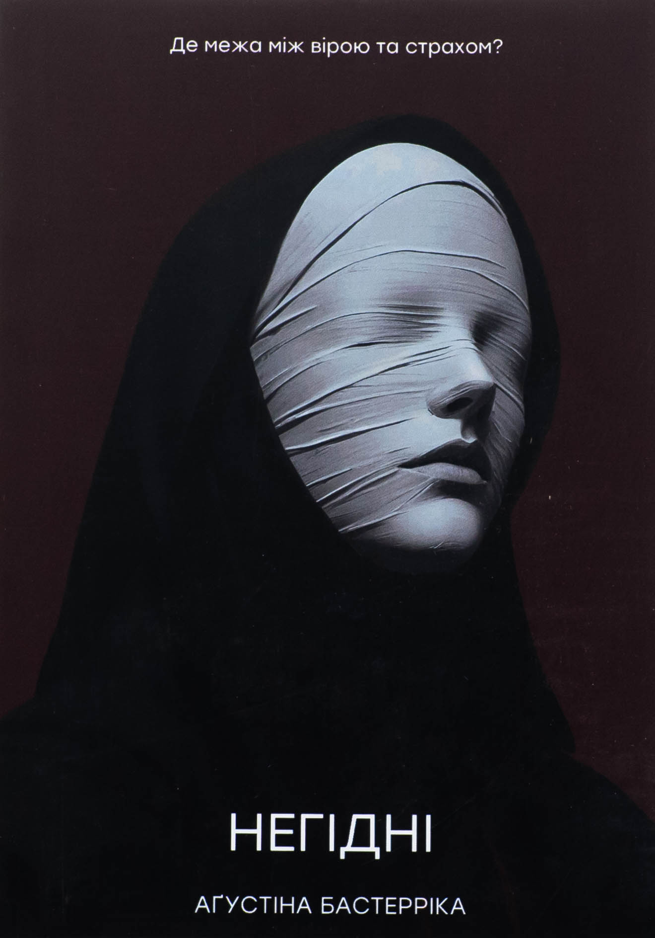 E-book: Негідні